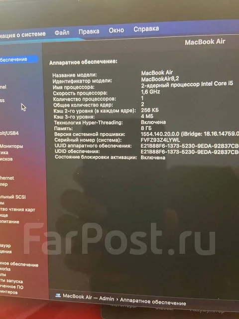 Apple MacBook Air 13 2019. 13", 1,6����, ��� 8 ��, ���� 128���, WiFi: 1, Bluetooth: 1, ����������� �� 10��. ����