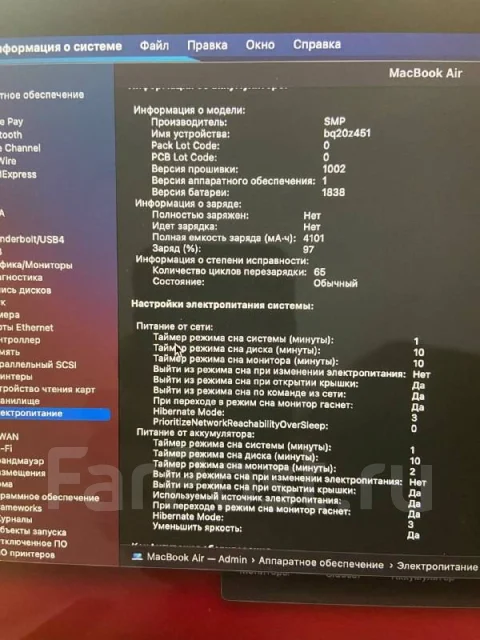 Apple MacBook Air 13 2019. 13", 1,6����, ��� 8 ��, ���� 128���, WiFi: 1, Bluetooth: 1, ����������� �� 10��. ����