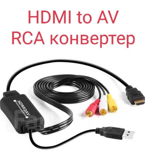 Переходник hdmi тюльпан