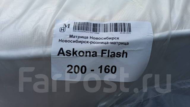 матрас askona flash 200 200