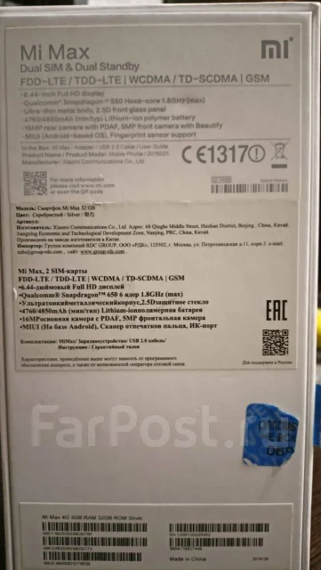 Xiaomi Mi Max. �/�, �����������, Dual-SIM ����