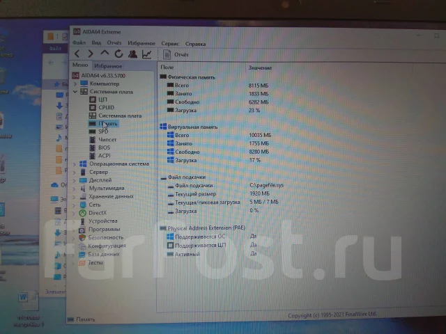 Acer Extensa. 15.6", 1,7����, ��� 8 ��, ���� 620���, WiFi: 1, Bluetooth: 1, ����������� �� 3��. ����