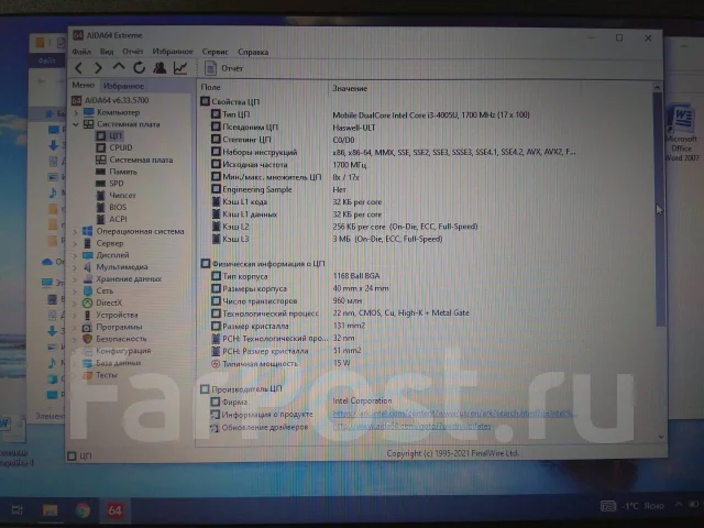 Acer Extensa. 15.6", 1,7����, ��� 8 ��, ���� 620���, WiFi: 1, Bluetooth: 1, ����������� �� 3��. ����