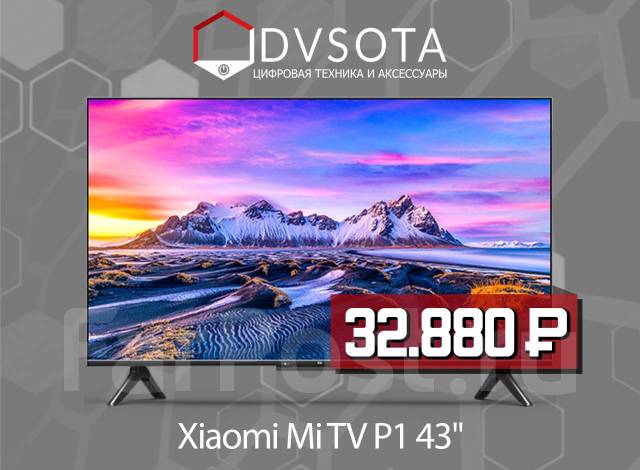Телевизор Xiaomi Mi TV P1 43 L43M6-6ARG! Dvsota, LED, новый, под заказ. Цена: 32 880₽ во Владивостоке