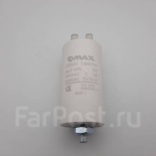 Конденсатор 8 Мкф (с болтом, с 4 клеммами), новый, под заказ. Цена: 400 ...