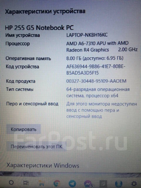 HP 255 G5. 15.6", 2����, ��� 8 ��, ���� 1 000���, WiFi: 1, Bluetooth: 1, ����������� �� 3��. ����