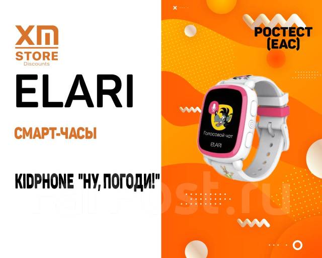 Сим карта для детских часов elari