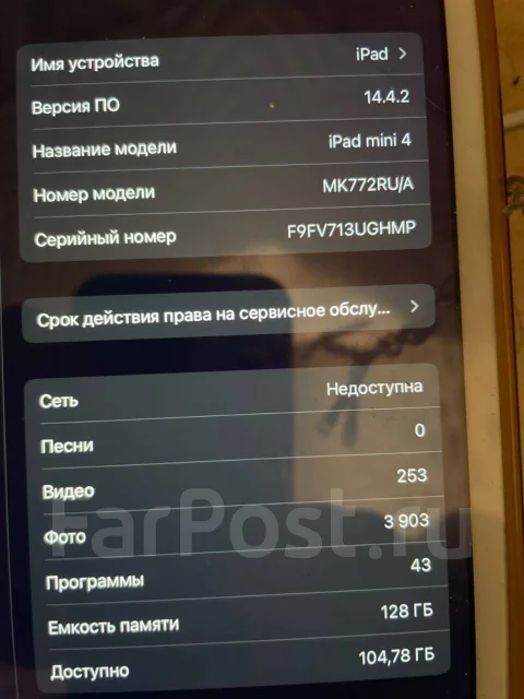 Apple iPad Mini 4 ����