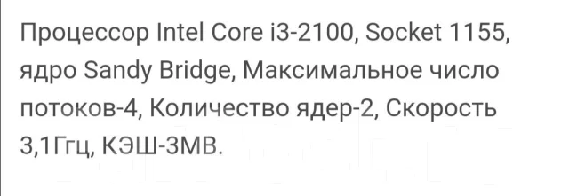 Intel Core i3-2100 ����