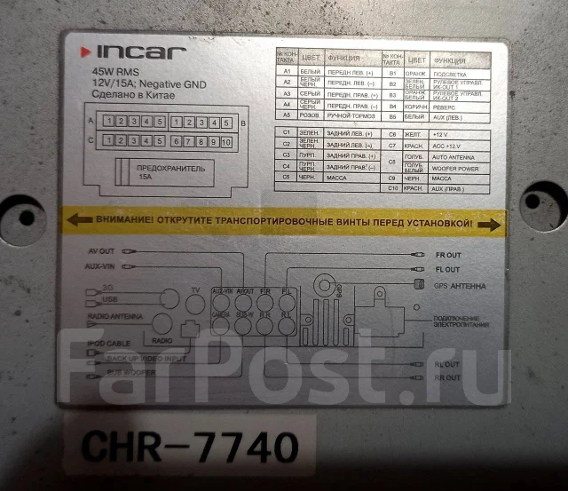 Incar CHR-7740 ����