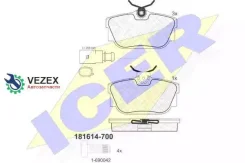 ������� �������� ������ ! VW T4 1.9-2.5i/TDi 90-03 181614-700 ICER 181614700 181614700 ����