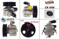 ����� ��� Chevrolet/OPEL Cruze/Insignia 08- ����� MSG CR006 CR006 ����