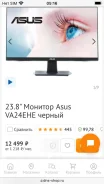 Asus. 23.8" ����