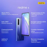 Realme 6. �/�, �����, 4G LTE, Dual-SIM, NFC ����