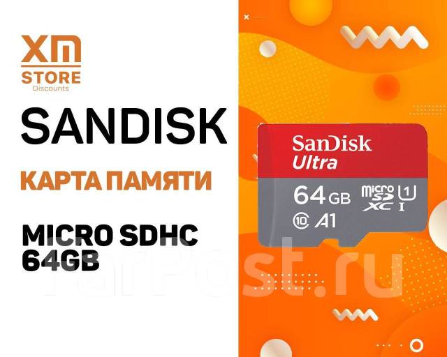 Карта памяти microsdxc 64 гб