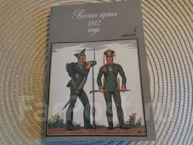 Набор открыток «Русская армия года». Выпуск 2. — Пархаев О.К.