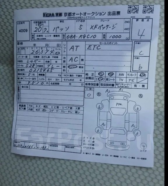 Toyota Passo. KGC10, 1KR ����