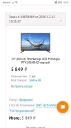 Prestigio. LED ����