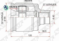 ���� �����. HO Odyssey RA1/2/3/4 AT 94-99 (LH), CR-V RD1 AT Var.2 (LH) SAT HO614, ����� HO614 ����