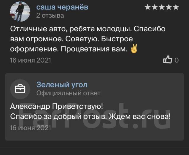 Хонда микроавтобус правый