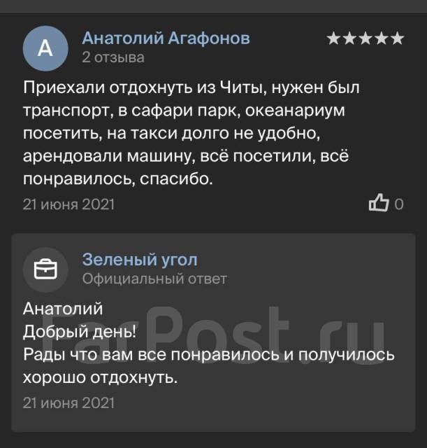 Хонда микроавтобус правый
