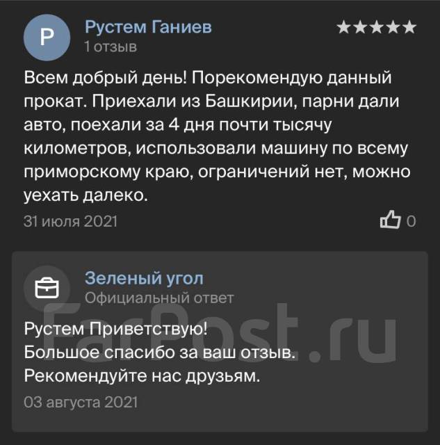 Тойота аква 2013 год