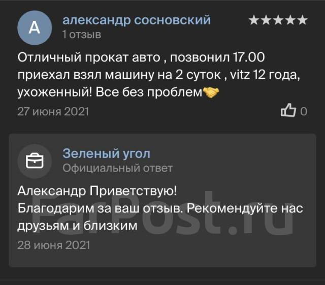 Прокат авто Тойота Аква 2013 год, эконом, средний, Toyota Aqua ...