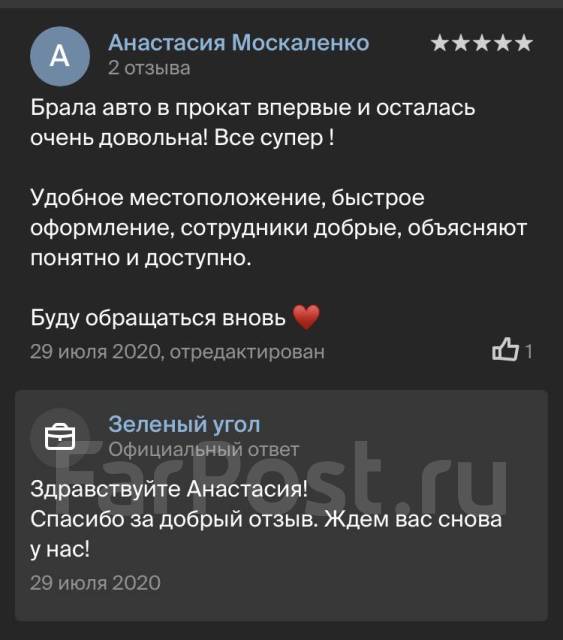 Приус аренда владивосток