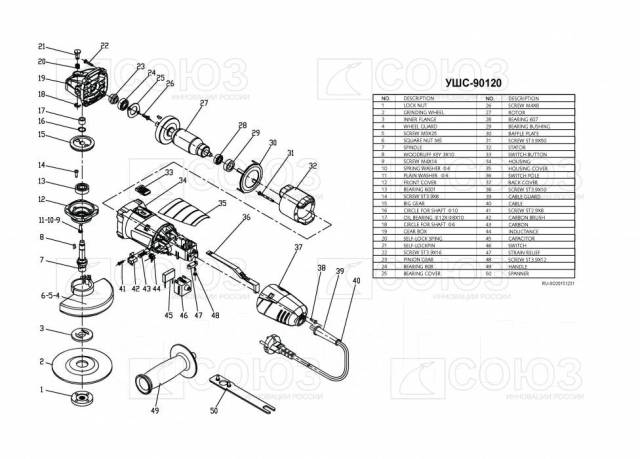 Взрыв схема ушм интерскол 125 1100э