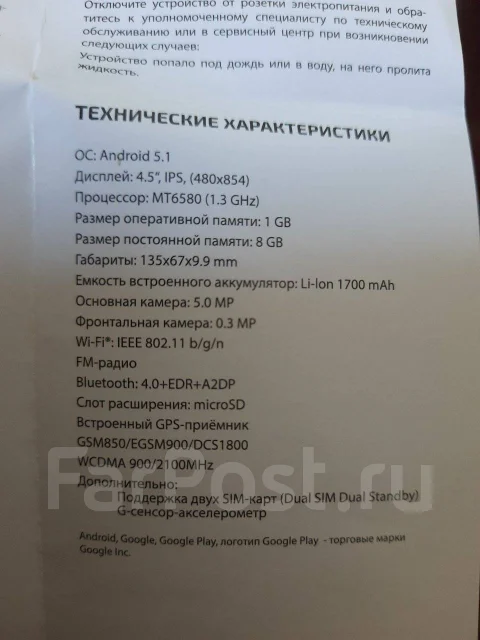Highscreen Easy F Pro. �/�, �� 8 ��, ���������, 3G ����