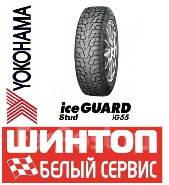 Yokohama Ice Guard Stud IG55, 205/60R16 96T, 16", 1 шт, 205 мм, 60 % ...