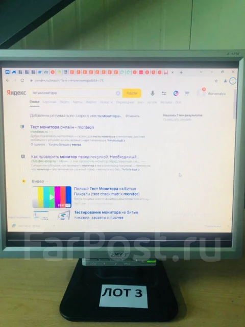 Acer. 17" ����