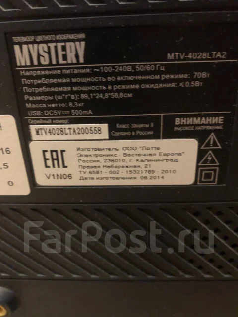 Mystery. LED ����