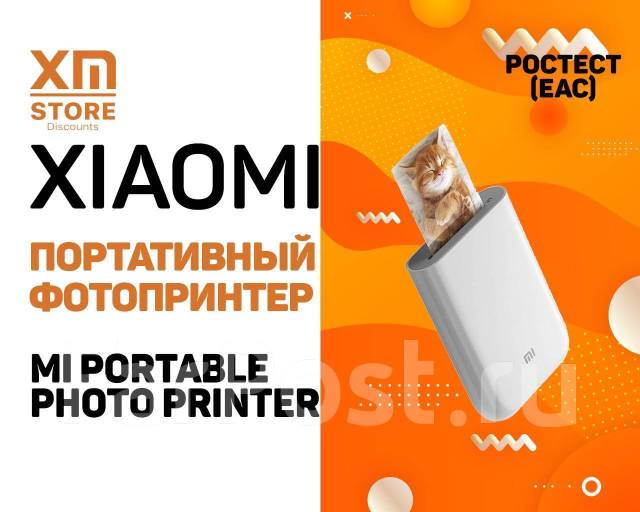 Чем отличается фотопринтер от фотолаборатории