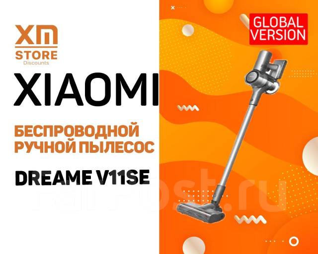 Беспроводной вертикальный пылесос Xiaomi Dreame V11 SE (VVA1 ...