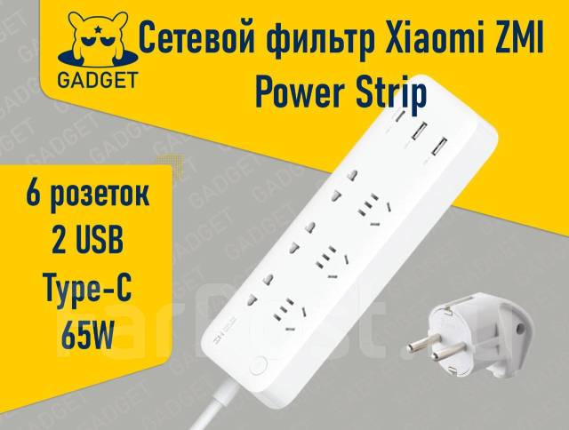 Сетевой фильтр Xiaomi ZMI Power Strip 6 розеток, Type-C 65W Евровилка ...