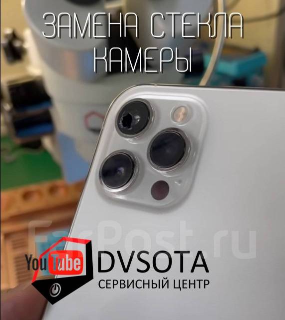 Замена стекла камеры iPhone 12 Pro / 11 pro / 11 / 12 Pro Max/ 12 mini ...