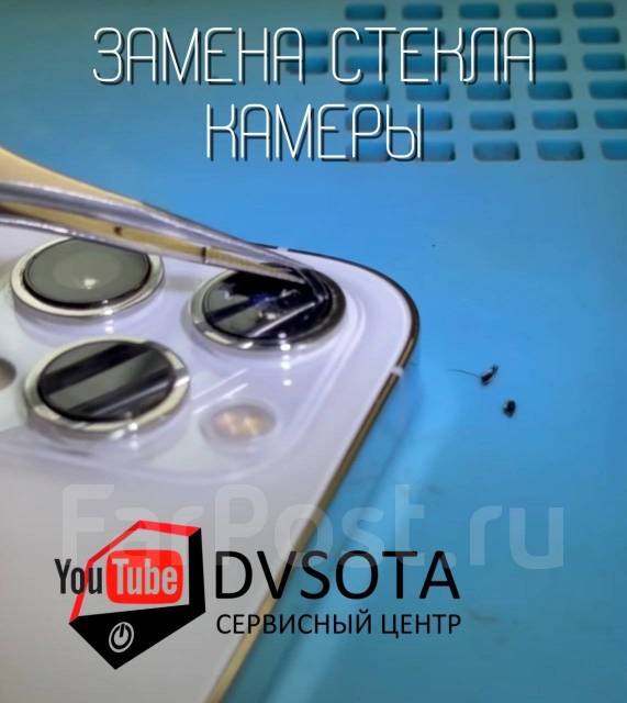 Замена стекла камеры iPhone 12 Pro / 11 pro / 11 / 12 Pro Max/ 12 mini ...