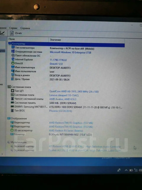 Lenovo IdeaPad 110-15ACL. WiFi: 1, Bluetooth: 1 ����