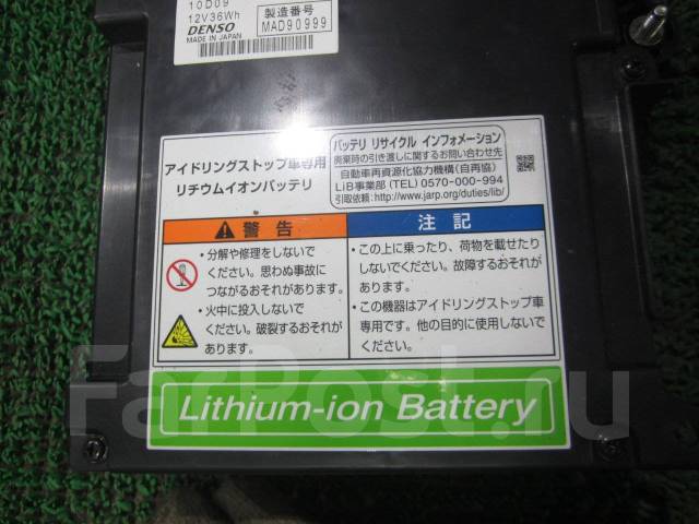 Suzuki sx4 2013 аккумулятор. Гибридная батарея сузуки. Акб suzuki grand vitara 2008. Аккумулятор для сузуки джимни 2008. Аккумулятор сузуки солио.