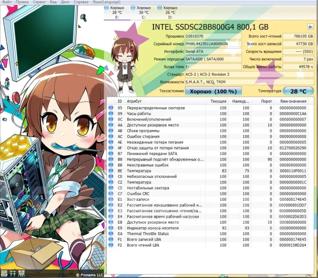 SSD 2,5 �����. 800���, ��������� sata 3 ����