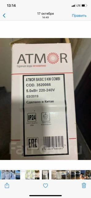 Atmor ����