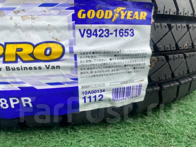 Goodyear Cargo Pro. ������, 2021 ���, ����� ����