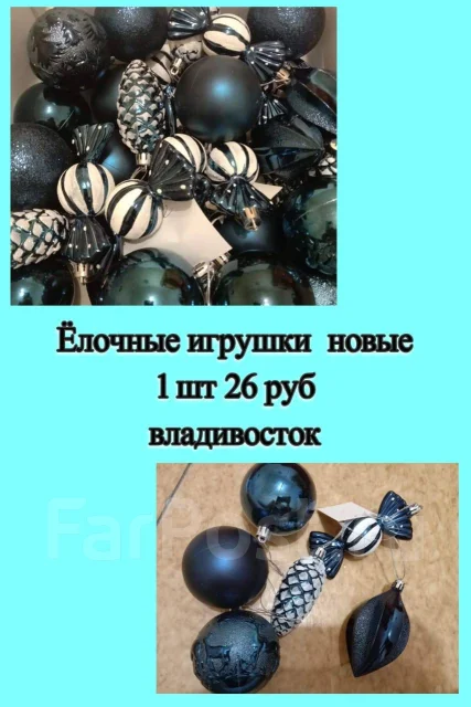 Новогодние Товары Игрушки