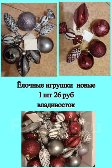 Новогодние Товары Игрушки