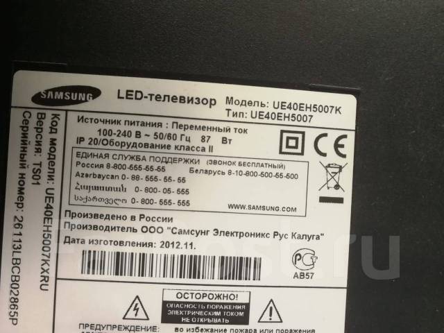 Samsung ue40eh5000w схема