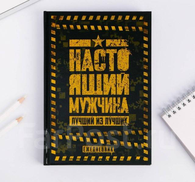 Ежедневник А5, 80 л «Мужчина»