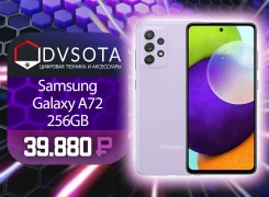 Samsung Galaxy A72. �����, ����������, 3G, 4G LTE, Dual-SIM, NFC. ��� ����� �� ������������ ����