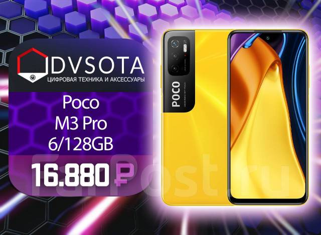 Poco m3 pro 6 128gb