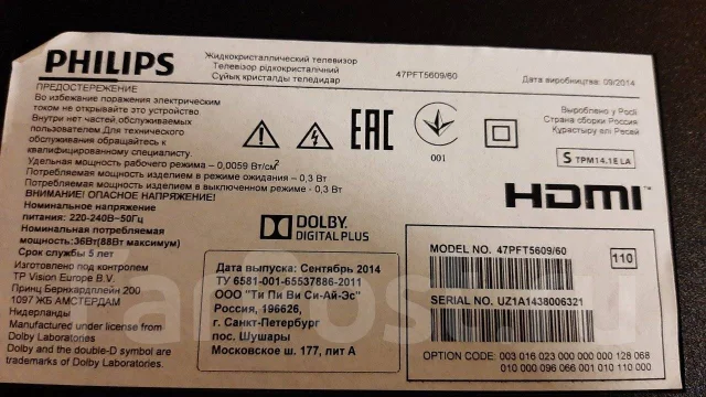 ��������� 47" Philips 47PFT5609/60 �� �������� ����